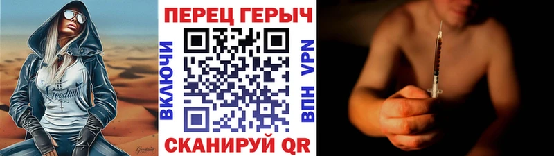 Героин Heroin  Купить где  Котельнич 