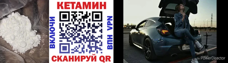 Купить  Котельнич  Кетамин VHQ 