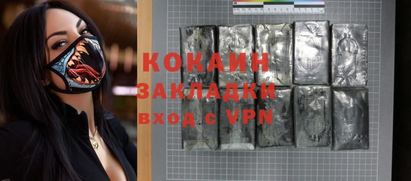 кокаин Богородицк